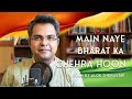 Main Naye Bharat Ka Chehra Hoon Alok Shrivastav Dr Amartya Amos Saha Amos Entertainment