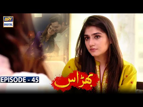 Bharaas Episode 45 [Subtitle Eng] - ARY Digital Drama
