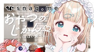 開始 - 【snaq.me】おやつの時間じゃよー!自分にごほうびあげちゃお🍩✨【夢川かなう/リアクト/Vtuber】