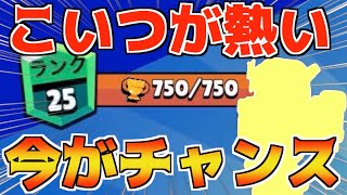 【ブロスタ】視聴者に教えてもらった今話題の最強キャラで緑盾に挑む!!