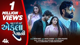 Aadat Padi Gayi Ekla Revani song artwork