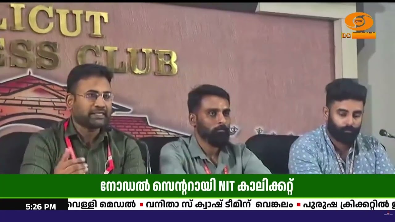 സേവ ഫസ്റ്റ് ഇന്നൊവേഷൻ ചാലഞ്ച്: കേരളത്തിലെയും ലക്ഷദ?