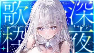 【睡眠導入 Whisper Lullaby 歌枠】Healing Karaoke | プリズムボイスでおやすみ子守歌 💎