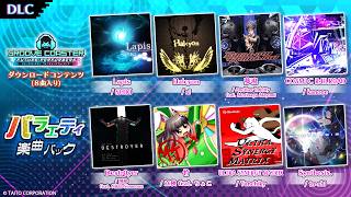 【グルコスFP】8曲入り『バラエティ楽曲パック』4/23(木)発売｜追加DLC情報