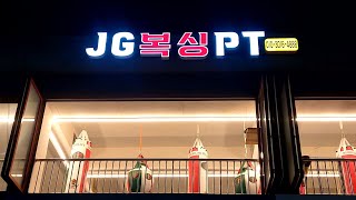 용인 처인구 김량장동 No'1 JG복싱 100평 확장이전🥊