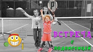 🎾 БОЛЬШОЙ ТЕННИС , Я и подписчица | Встреча с подписчицей на теннисе