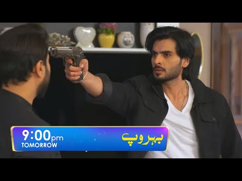 Behroop Episode 59 Promo | Behroop Episode 58 Review | Behroop Ep 59  Review | Har Pal Geo