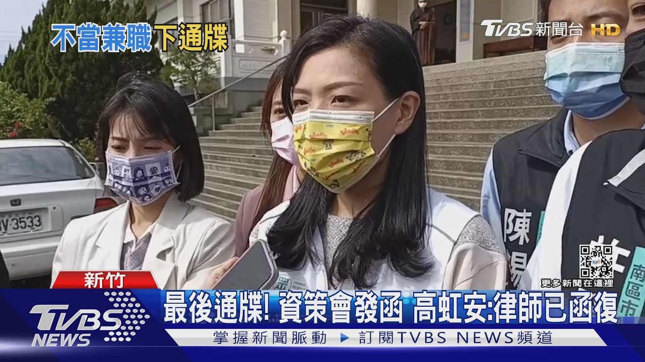 高虹安論文涉侵權 資策會:24日未回應提告