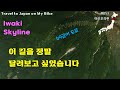 channel