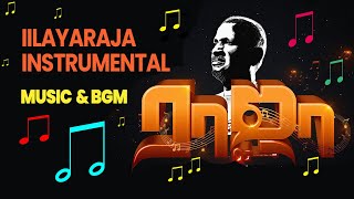 Best Ilayaraja Instrumental Music & BGM's |   இனிமையான இளையராஜாவின் இசைக்கருவி பிஜிஎம்