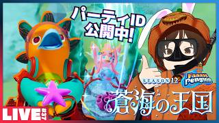 #37 ウタゲのファスペン - Faaast Penguin Season12 蒼海の王国