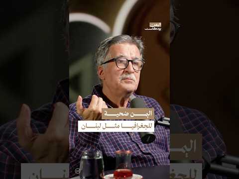 اليمن بودكاست