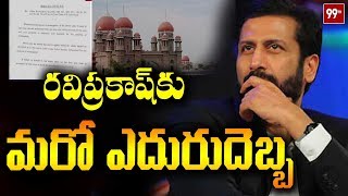 Forgery Case Latest Update : Big Shock To Ravi Prakash