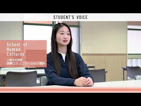 人間文化学部国際コミュニケーション学科　2025年度