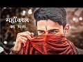 Bholenath WhatsApp Status Video Mahadev Shankar Hai Sabse Nirale Status Video