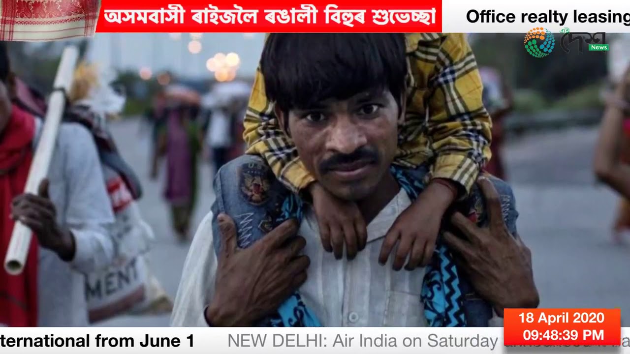 দিনতোৰ শিৰোনমা AIIDESH NEWS