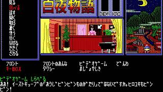 Byakuya Monogatari ~Winchester-ke no Matsuei~ (白夜物語 ～ウィンチェスター家の末裔～)  for the NEC PC-88