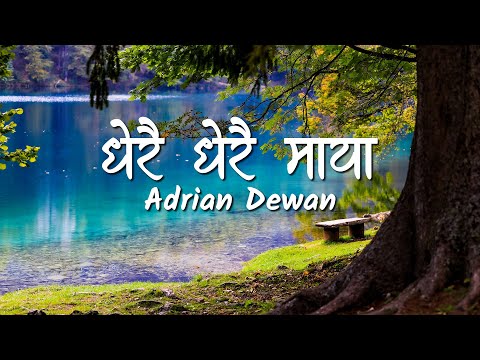 Dherai Dherai Maya (Lyrics Video) - Adrian Dewan