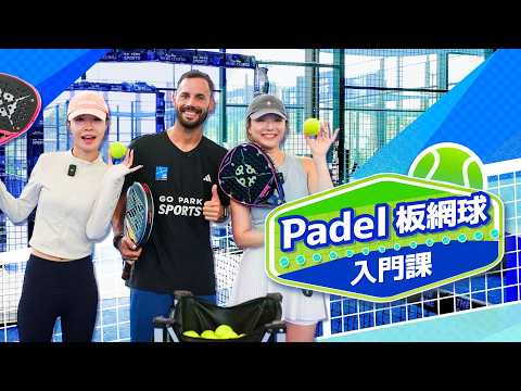 [Trending Sport] Padel Tennis Beginner's Guide: Everything You Need
