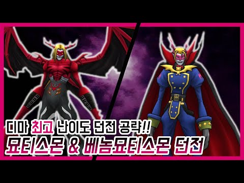 review digimon , omegamon alter S DMO server omegamon 