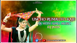 Download lagu UNCHO RUMALIYO KAJA RA WITH SIMLI MUSIC | DJ JATIN | DJ SHREY KANJAN mp3 Download lagu UNCHO RUMALIYO KAJA RA WITH SIMLI MUSIC | DJ JATIN | DJ SHREY KANJAN mp3