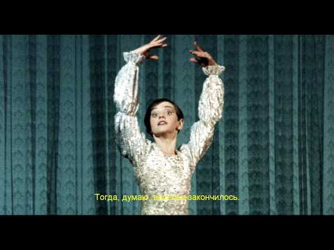 Танцовщик - Trailer