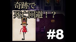 【死んだら即終了】懐かしの魔女の家を実況プレイ #8