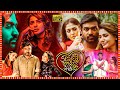 Vijay Sethupathi Nayanthara Samantha Superhit Telugu Full HD Movie Tollywood Box Office