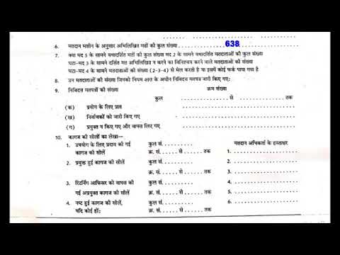 Ballot Paper Account Form 17C
