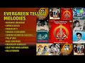 మధురమైన తెలుగు సినీ గీతాలు Ghantasala Songs Madhurati 