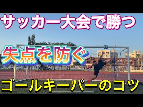 フットボール:新しい研究によると、ゴールキーパーの脳は異なる働きをする