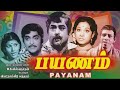 Restored Payanam M S Viswanathan 1976 Payanam Payanam MSV CCB0436