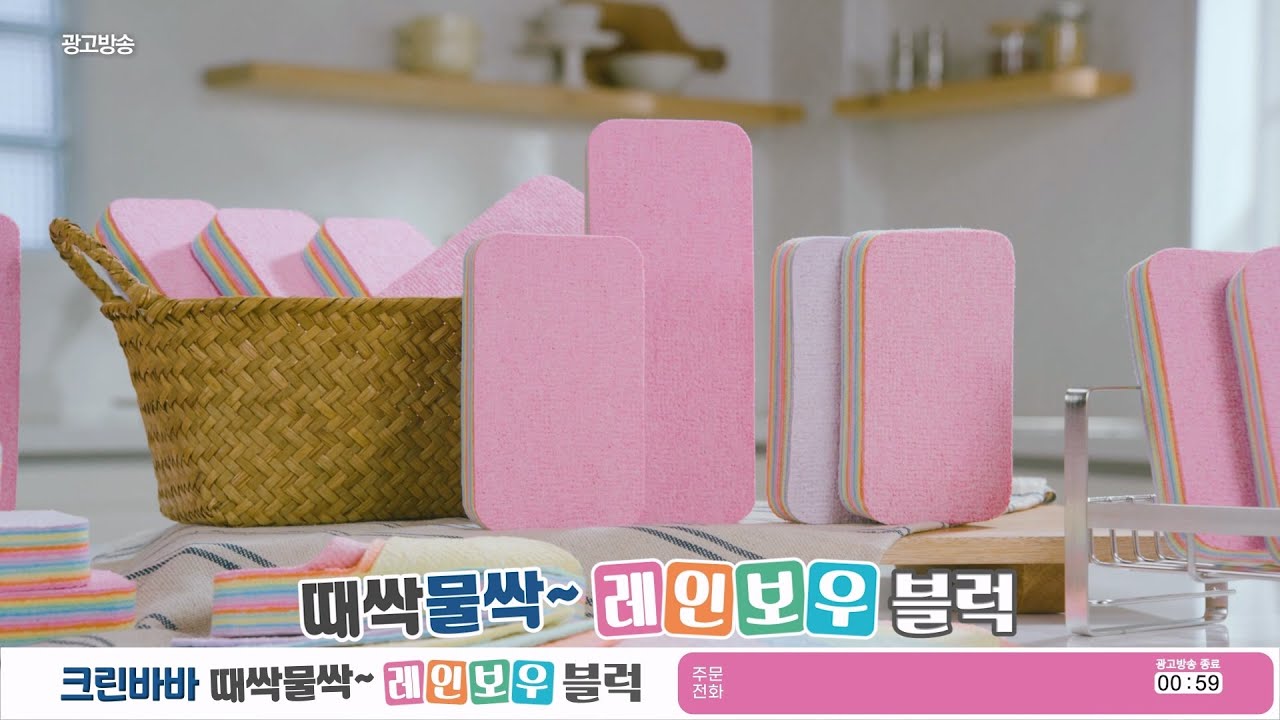 때싹물싹 레인보우