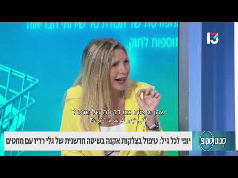 יופי לכל גיל: טיפול בצלקות אקנה בשיטה חדשנית של גלי רדיו ומחטים