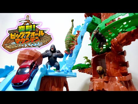 アニアもトミカも走行出来るレイアウト自由で大迫力のマウンテンジェットコースター アニア 『変形!ビッグフォールマウンテン』
