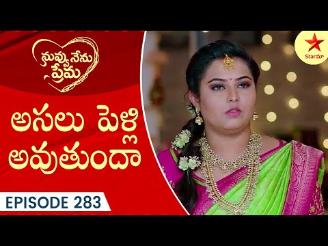 Nuvvu Nenu Prema - Episode 283 Highlight 1 | TeluguSerial | Star Maa Serials | Star Maa