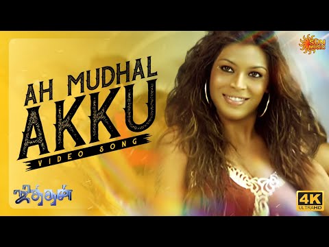 Ah Mudhal Akku Video Song 4K | Jithan | Ramesh | Pooja | Srikanth Deva | Sun Music