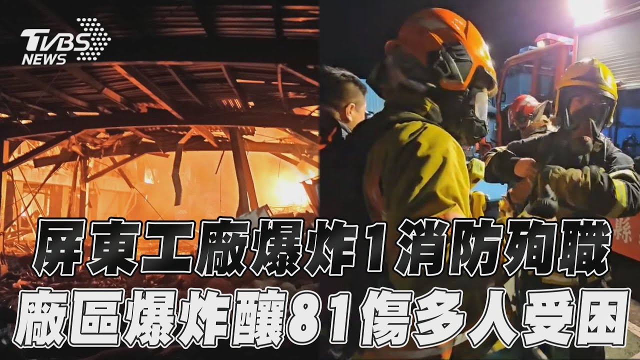 屏東大火事發地點「明揚國際」 年營收35億為知名高球大廠子公司