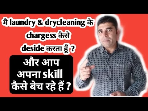 Explanation about my laundry & dryclean charges,( Hindi)