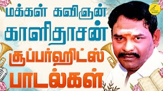 Download lagu கவிஞர் காளிதாசன் சூப்பர்ஹிட்ஸ் | Kavingar Kalidasan Supehit Songs | Tamil Love Songs | Tamil Songs mp3 Download lagu கவிஞர் காளிதாசன் சூப்பர்ஹிட்ஸ் | Kavingar Kalidasan Supehit Songs | Tamil Love Songs | Tamil Songs mp3