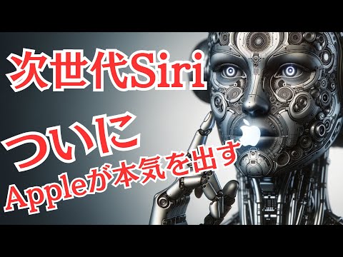 Apple で退屈と戦う: 試してみたい Siri の面白い質問 10 選