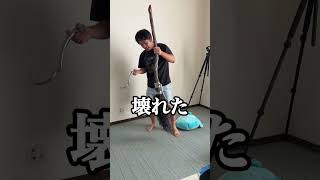 ごめんなさい、壊しちゃった。