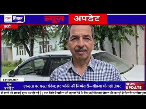 बद्दी BBNDA Meeting में उद्योगों की समस्याओं पर चर्चा