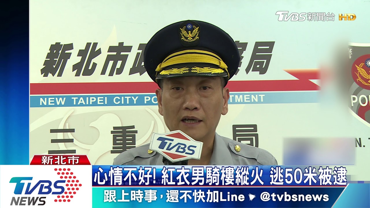 心情不好!紅衣男騎樓縱火 逃50米被逮