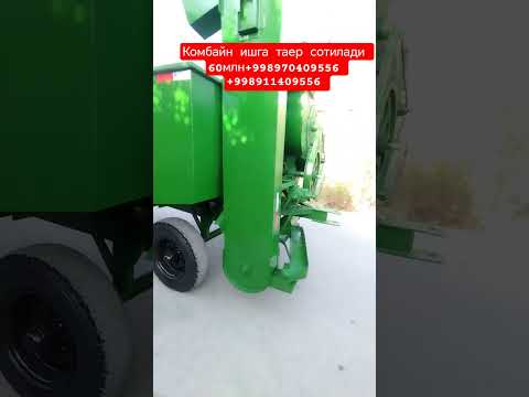 Фасол комбайн# Fasol kombayn