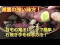減量の強い味方!サツマイモを電子レンジで簡単に石焼き芋を作る方法!