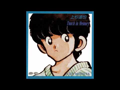 Touch Kimi o Tobashita Gogo Yumekoujou