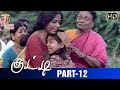 Kutty Old Tamil Movie HD Part 12 Janaki Vishwanathan Ramesh Aravind Nasser Hit Movies
