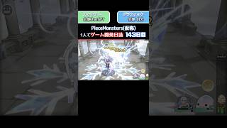 個人とAIでゲーム開発中 143日目