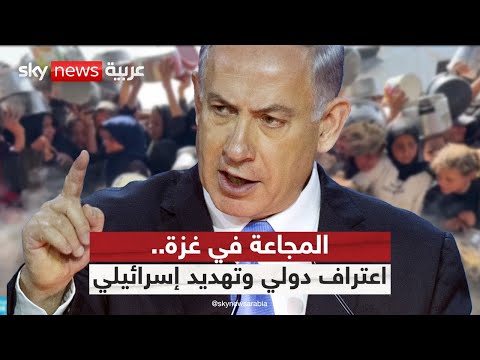 فيديو | هل يؤدي اعتراف الأمم المتحدة بالمجاعة إلى تحسين أوضاع غزة؟ | #ستوديو_وان_مع_فضيلة